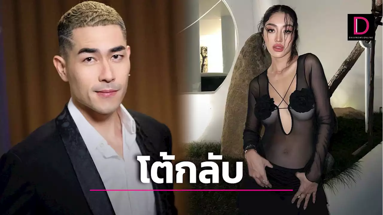 เขาไม่ได้ผิดอะไร! 'แดนนี่' สามี 'มิ้วกี้' โต้กลับนิ่มๆปมฝ่ายหญิงแฉมีคนอื่น! | เดลินิวส์