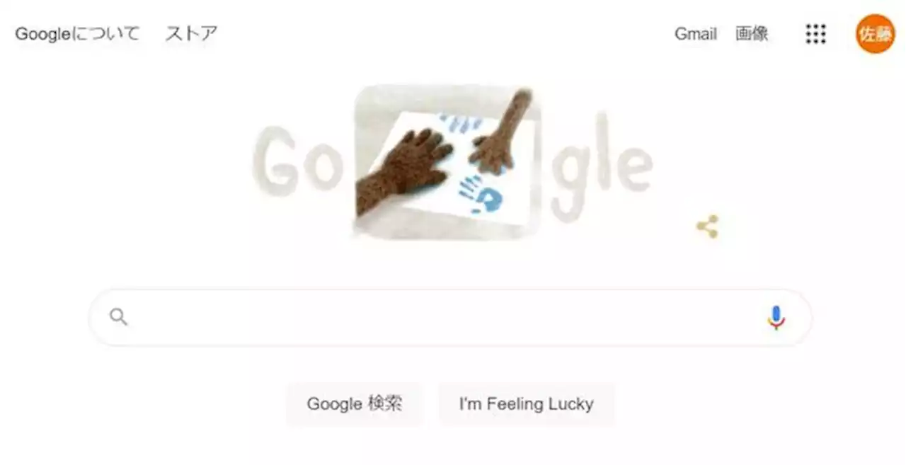 日本のGoogle Doodleは「父の日」、「Juneteenth」を検索すると…… - トピックス｜Infoseekニュース