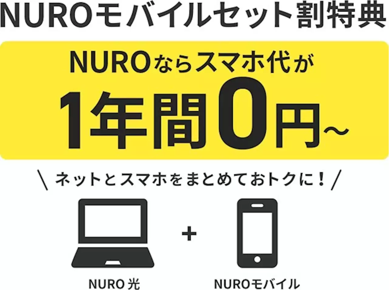 NUROモバイル、J:COM MOBILE、イオンモバイル、y.u mobile、エキサイトモバイル、HISモバイルのキャンペーンまとめ【6月19日最新版】 - トピックス｜Infoseekニュース