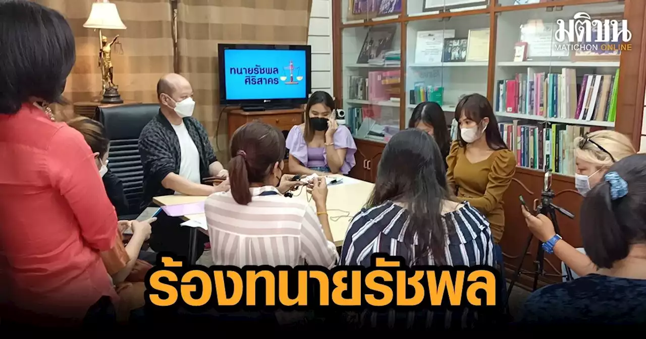 กลุ่มผู้เสียหายร้องทนายรัชพล หลังร้านบุฟเฟต์แซลมอนชื่อดังปิดกิจการ (มีคลิป)