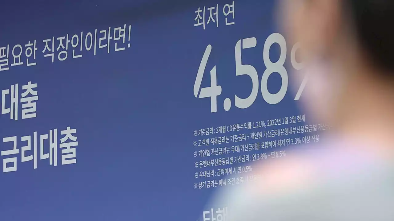 잇따른 기준금리 인상…최대 8% 금리까지 나올까