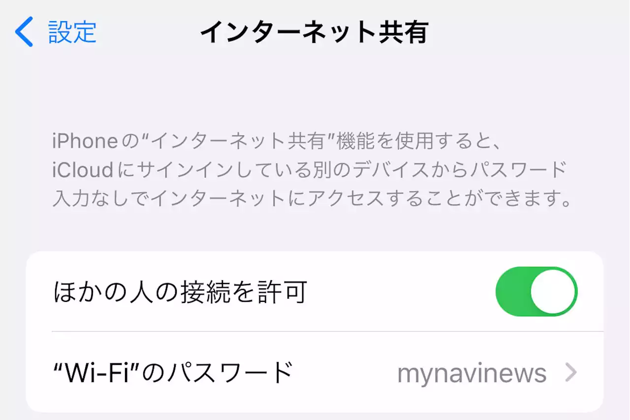 iPhoneで「Wi-Fiブリッジ」は使えますか? - いまさら聞けないiPhoneのなぜ - トピックス｜Infoseekニュース