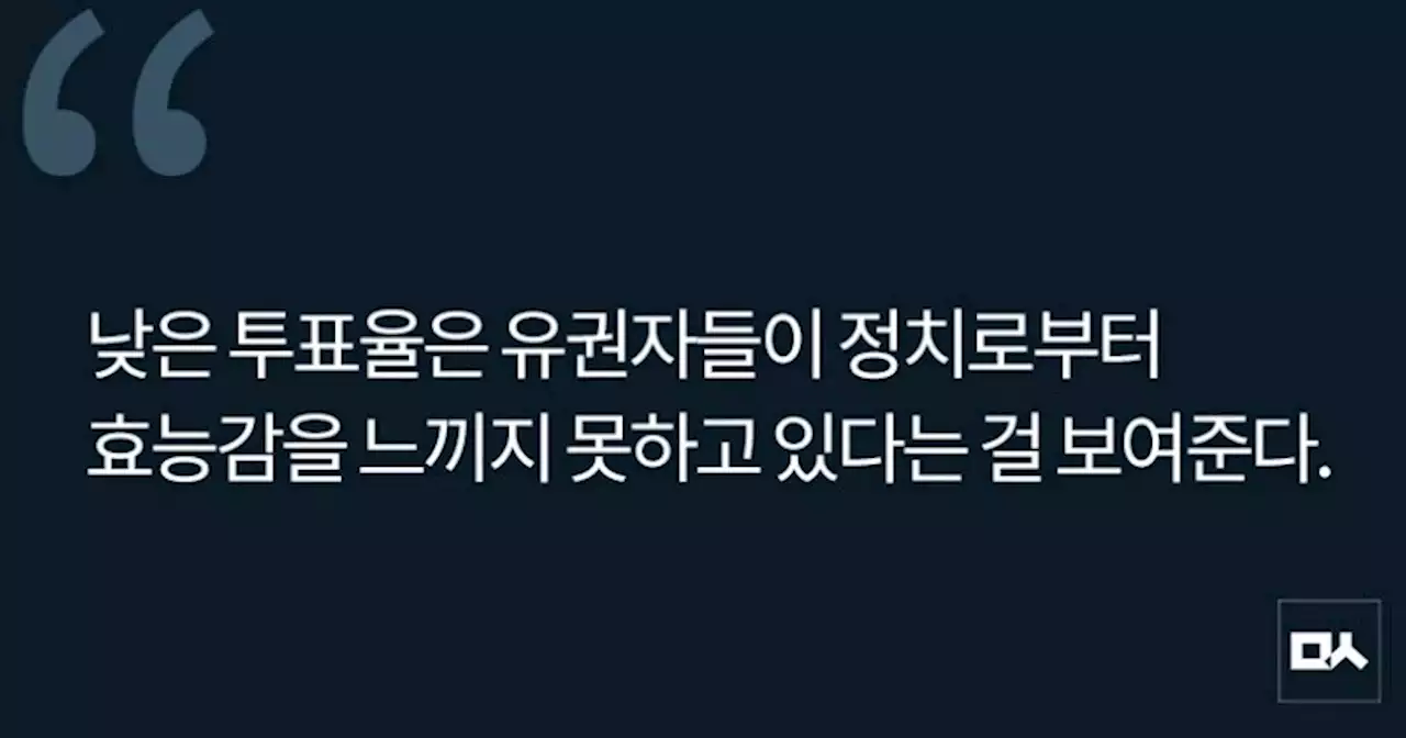 [사설] 여당 압승보다 더 무서운 낮은 투표율