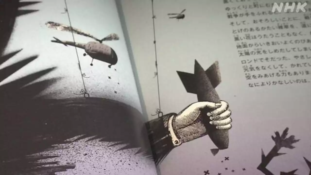ウクライナ 絵本作家夫婦の作品 翻訳され日本で出版へ | NHK