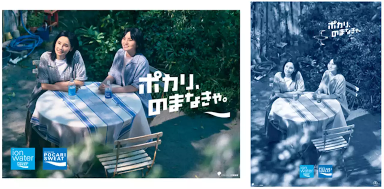 吉田羊・鈴木梨央出演の「ポカリ、のまなきゃ。」シリーズ第17弾 荒井由実（松任谷由実）が手掛けた名曲「瞳を閉じて」を鈴木梨央がシリーズ初のソロ歌唱。吉田羊がコー...