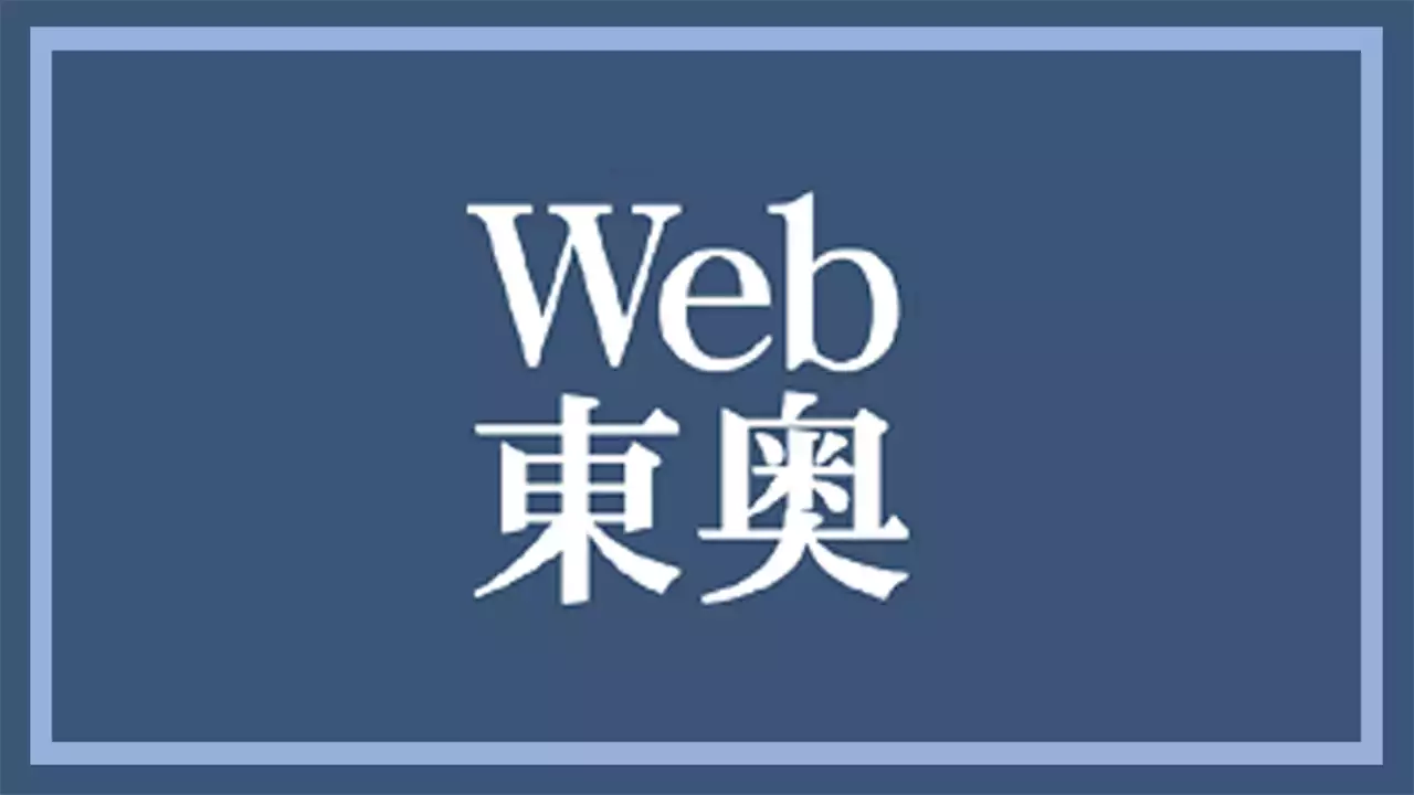 十和田・女性殺害 殺人容疑で59歳長男逮捕｜事件・事故｜青森ニュース｜Web東奥