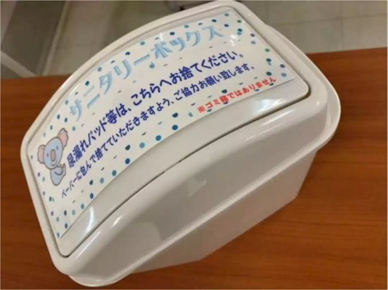 ヤマダデンキ、男性トイレに「サニタリーボックス」を順次導入 尿漏れパッドやおむつ着用者に対応 - トピックス｜Infoseekニュース