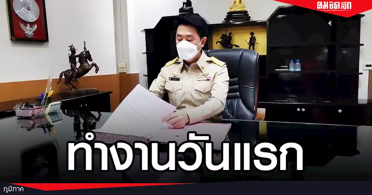 'นายกเมืองพัทยา' คนที่ 12 ปฏิบัติหน้าที่วันแรก ย้ำทุกฝ่ายร่วมมือพัฒนา