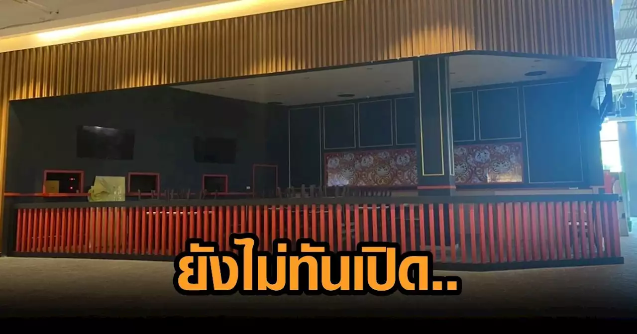 ไม่ใช่แค่ผู้บริโภคที่เจ็บช้ำ เพจดังเผยภาพ แฟรนไชส์ร้านบุฟเฟต์ดัง ยังไม่มีโอกาสได้เปิดขาย