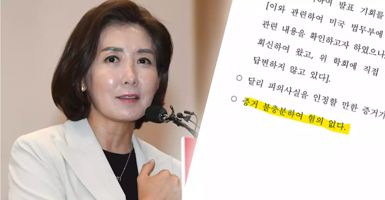 [단독] '나경원 아들 기여했다'는 검찰, 서울대와 다른 판단