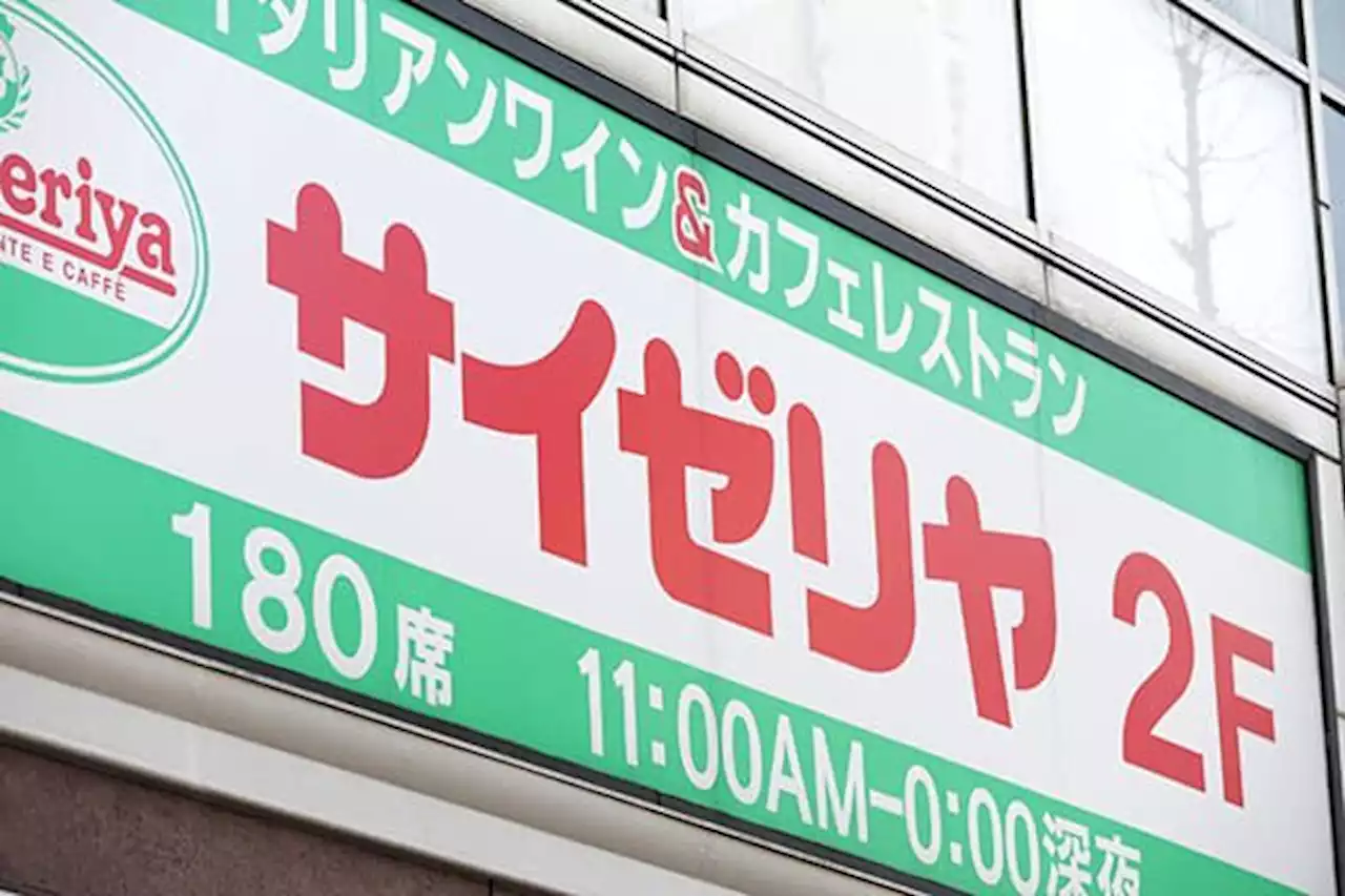 「年収200万円」トレンド入りで「日本人が出稼ぎ」の危機感…「もはやサイゼリヤにも行けない」で巻き起こる「豊かさ」論争 - トピックス｜Infoseekニュース