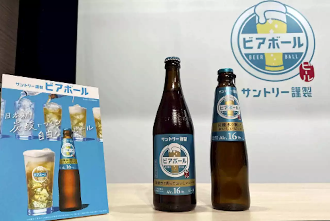 炭酸水で割って飲む瓶ビール誕生…サントリーが７月に先行販売、ハイボールブームに続けるか - トピックス｜Infoseekニュース