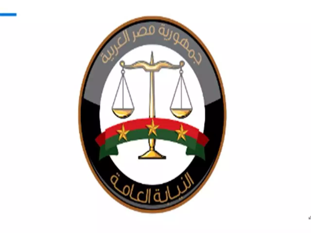 بعد واقعة'نيرة'.. النيابة تُحذر من مناقشة القضايا: 'لا فائدة إلا زيادة المشاهدات'