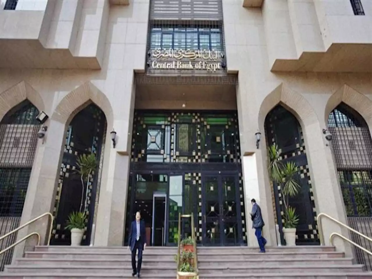 في استطلاع لمصراوي.. تباين التوقعات لقرار المركزي بشـأن سعر الفائدة غدًا