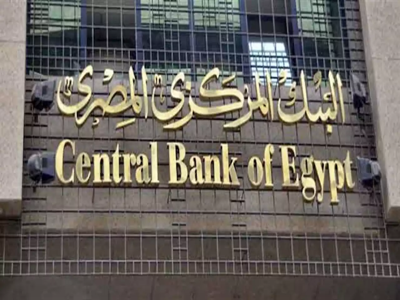 ' بي إن بي باريبا' يتوقع رفع البنك المركزي سعر الفائدة 2% غدًا