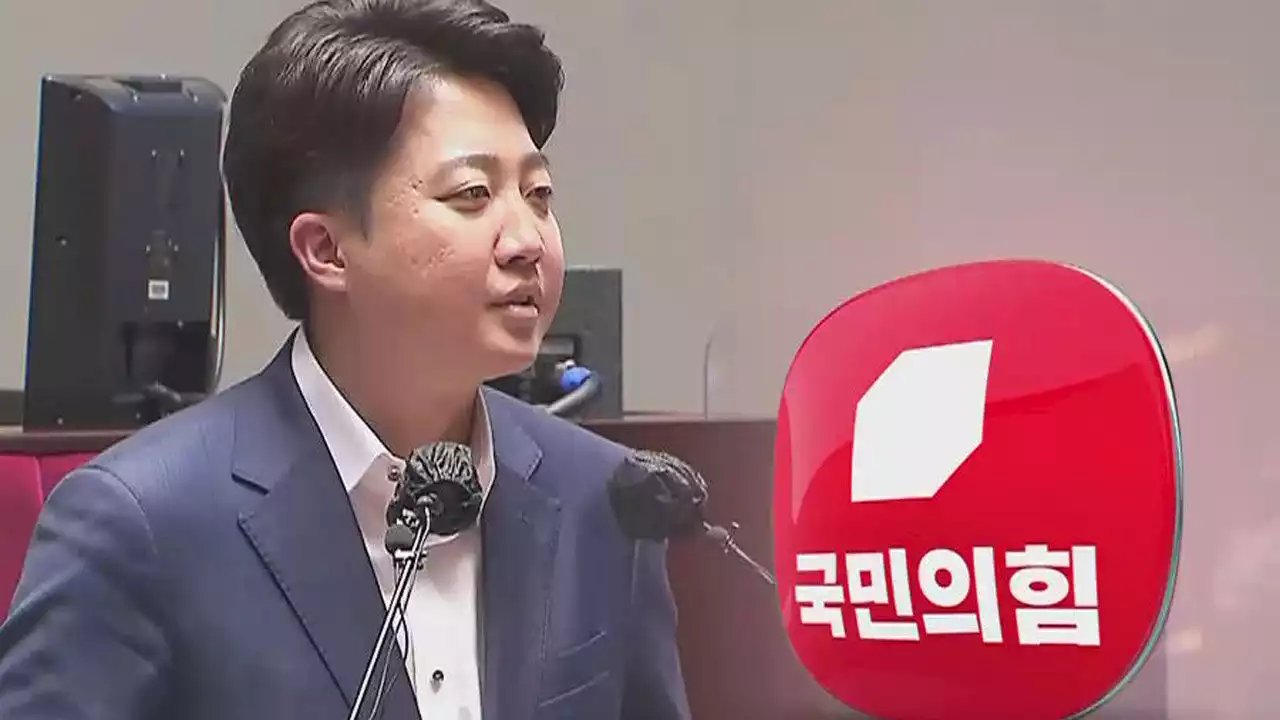 '이준석 징계 심의' 윤리위, 당대표 정무실장 징계 개시