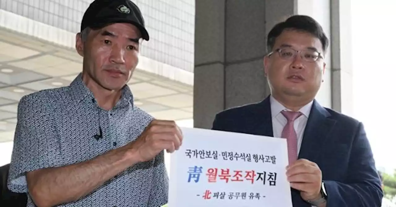 대통령기록관 '이대준씨 기록물 존재 여부 확인 불가'