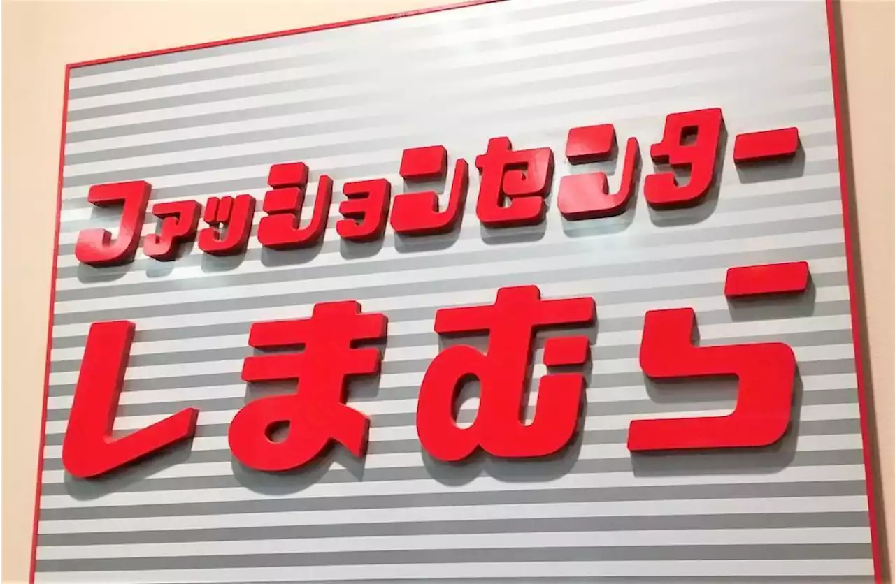 【25日】しまむらに「ちいかわ」グッズ大量入荷！土曜は開店アタックね。 - トピックス｜Infoseekニュース