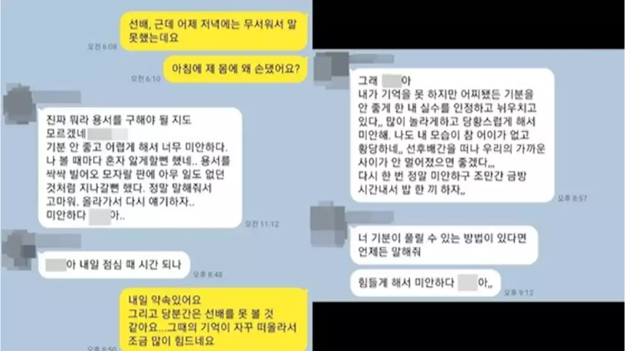 [단독] '포스코 50명 부서' 성폭력 발칵…유일한 여직원, 카톡 깠다