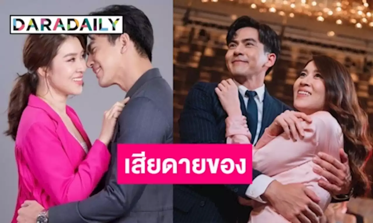 เกิดอะไรขึ้น​ “บุพเพร้อยร้าย” เงียบ! “เต้ย-เชียร์” ปิดฉากคู่จิ้นพ่อหมีแม่หมีหรือไม่? | daradaily