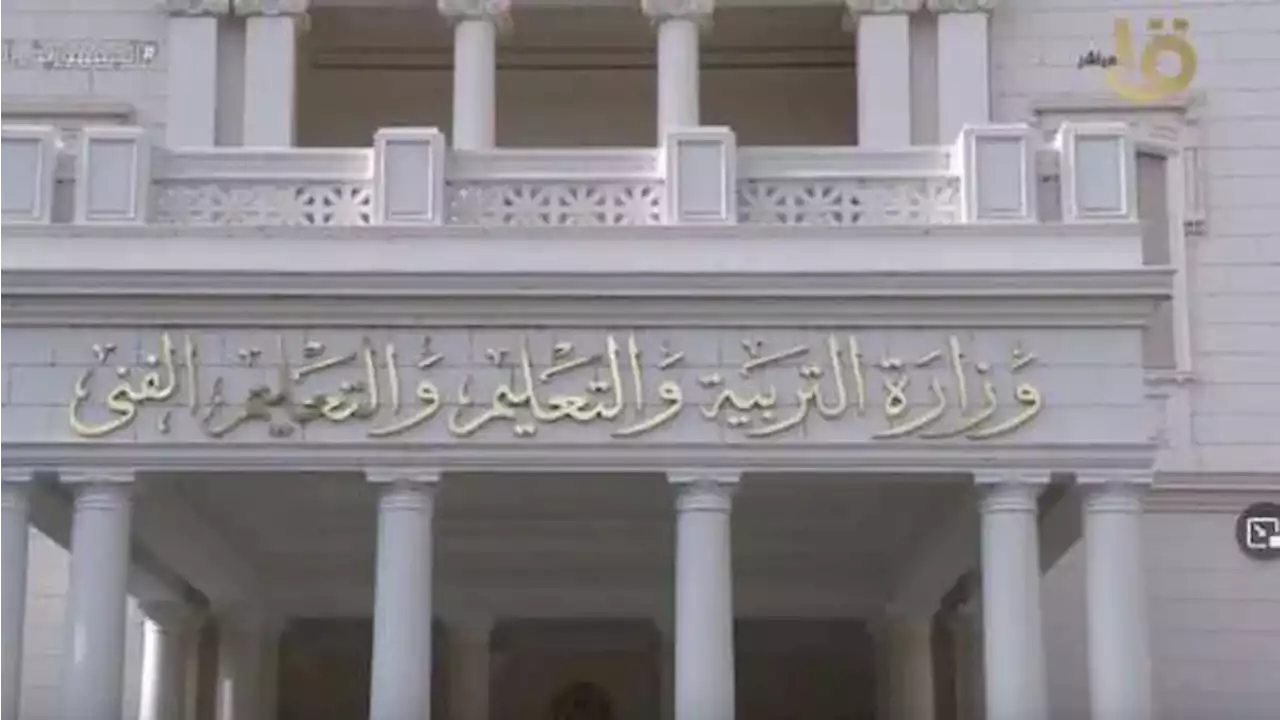 توجيهات عاجلة من التعليم لرؤساء اللجان بشأن امتحانات الثانوية العامة