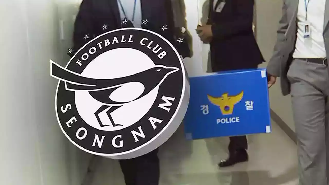 [단독][취재파일] 성남FC 상세 후원금 내역을 공개합니다