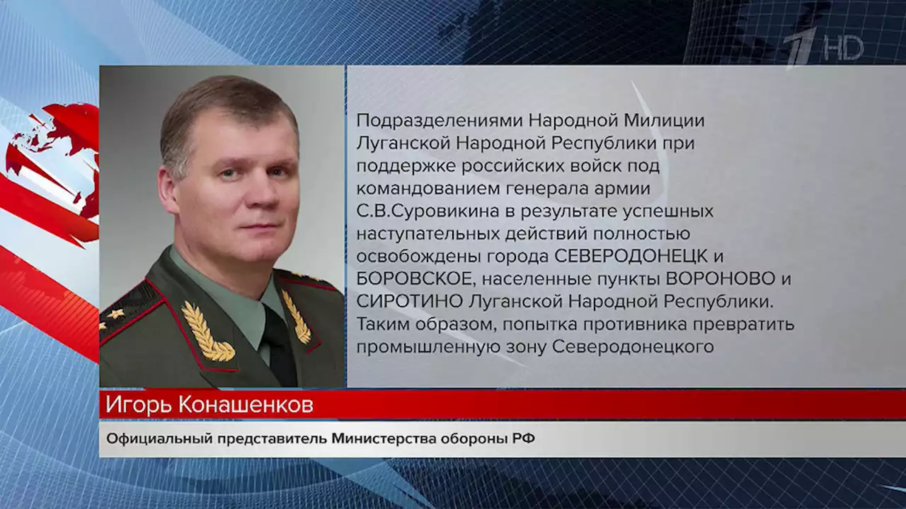 Силы народных республик при поддержке российских военных вытесняют неонацистов из Донбасса. Новости. Первый канал