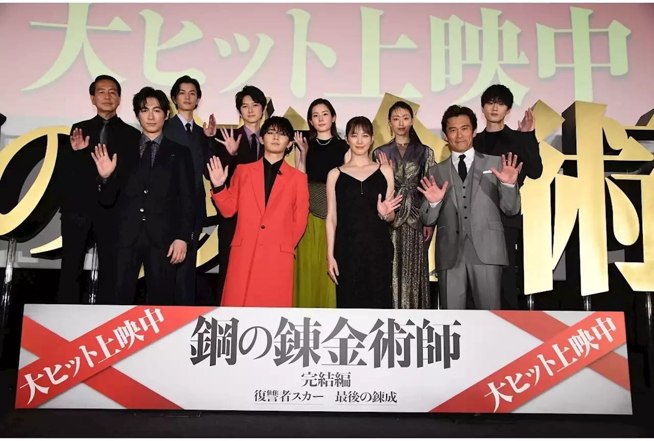 映画『鋼の錬金術師 完結編 復讐者スカー／最後の錬成』公開記念舞台挨拶の公式レポ到着！ | アニメイトタイムズ