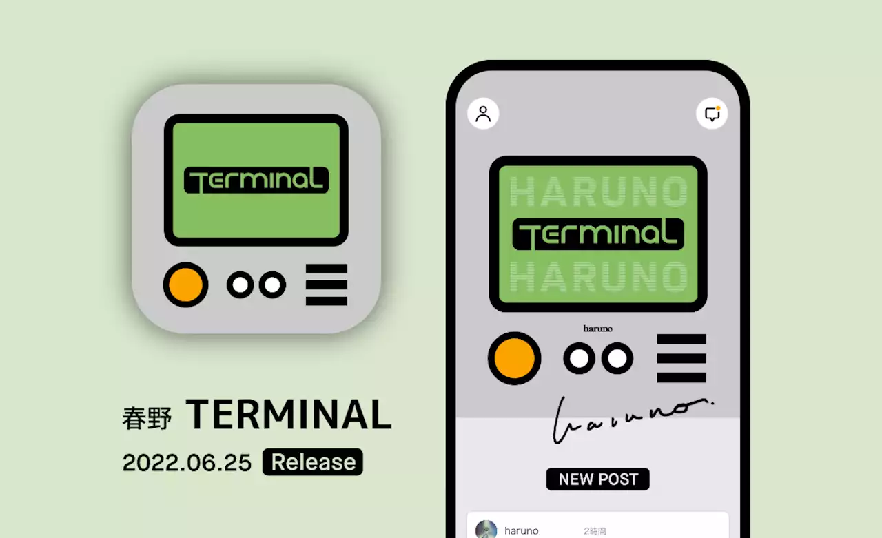 春野 Official App「TERMINAL CTR.」をリリース