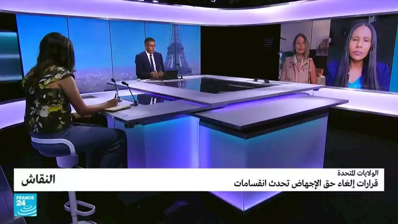 النقاش - الولايات المتحدة: قرارات إلغاء حق الإجهاض تحدث انقسامات