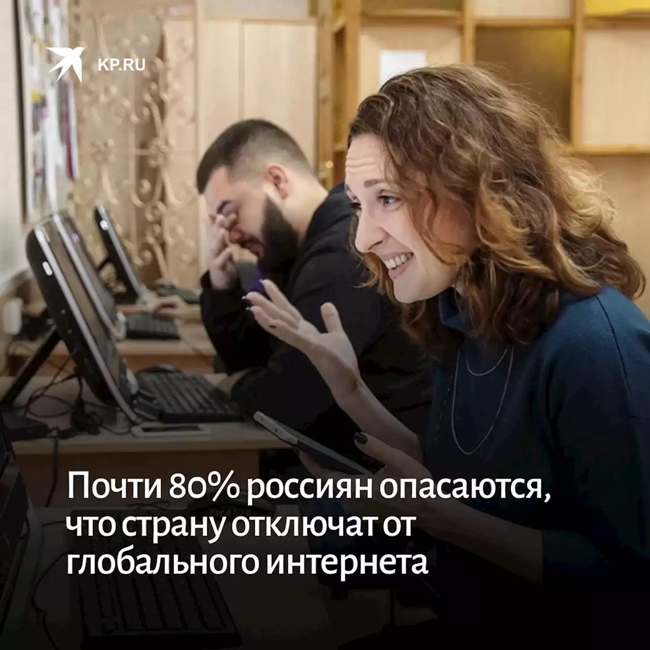 Почти 80% россиян опасаются, что страну отключат от глобального интернета