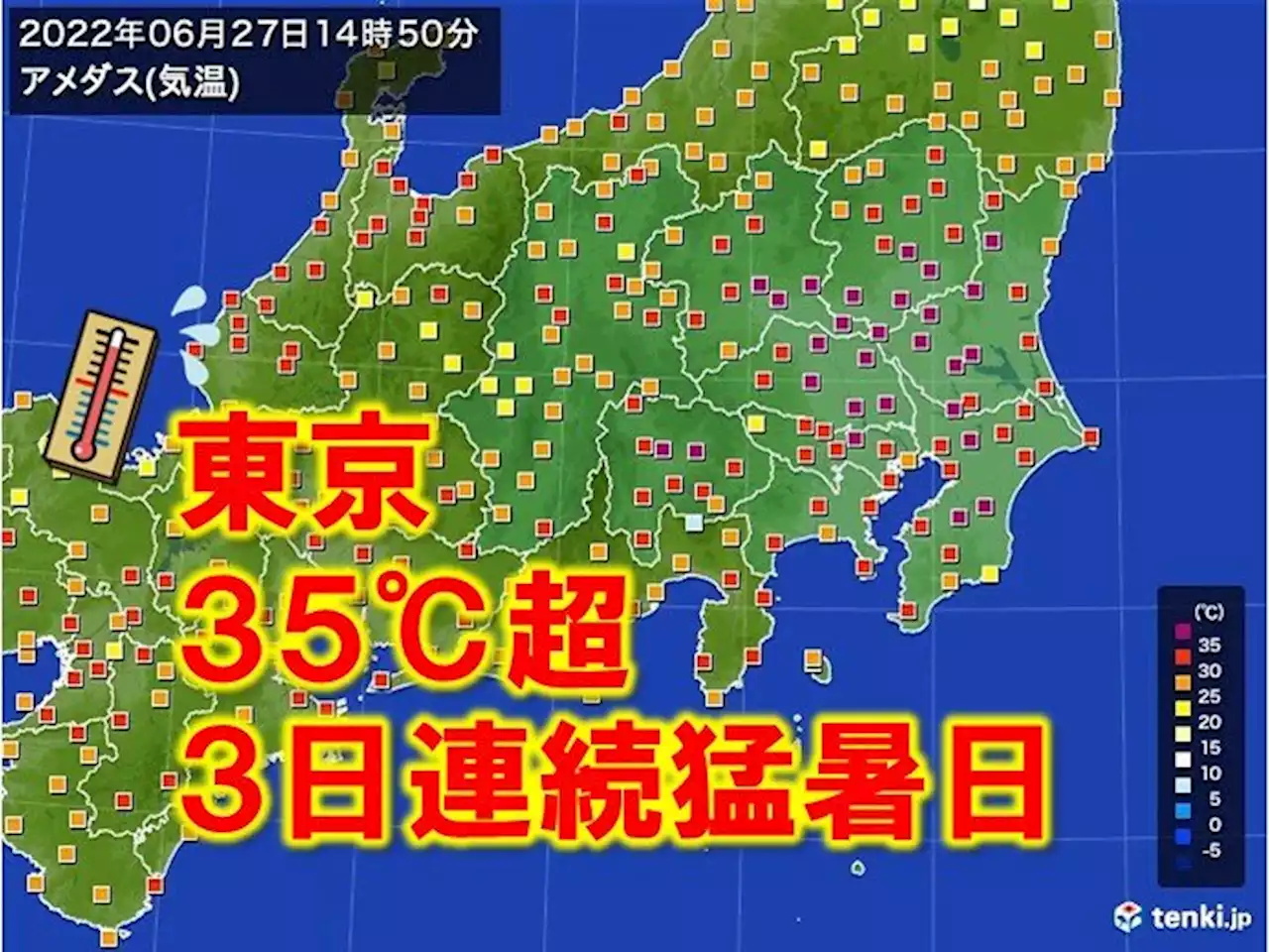 東京都心35℃以上 栃木県佐野市40℃近く 梅雨明けした関東甲信地方は猛烈な暑さ(気象予報士 日直主任)