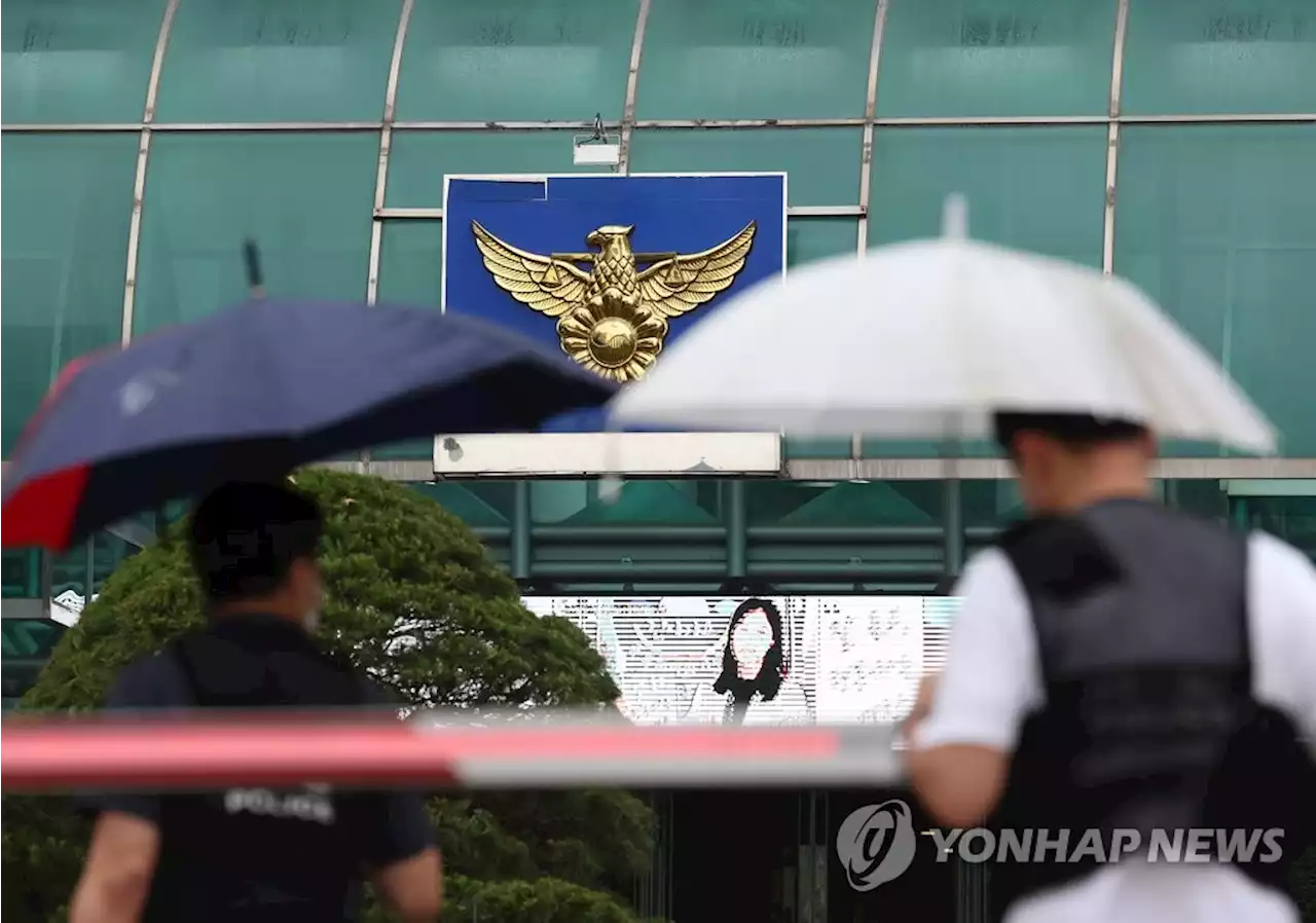 행안부 내 '경찰국' 이르면 다음달 안에 신설된다 | 연합뉴스