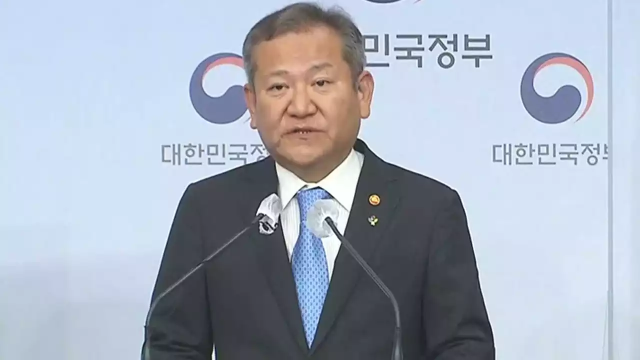 이상민 행안부 장관 '경찰 지휘조직 신설 조속히 추진'