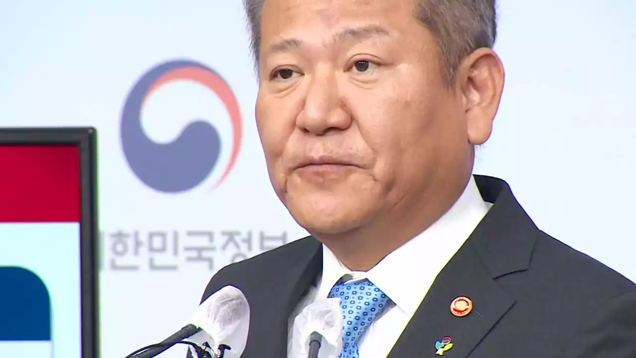 이상민 행안부 장관 '경찰 지휘조직 신설 조속히 추진'