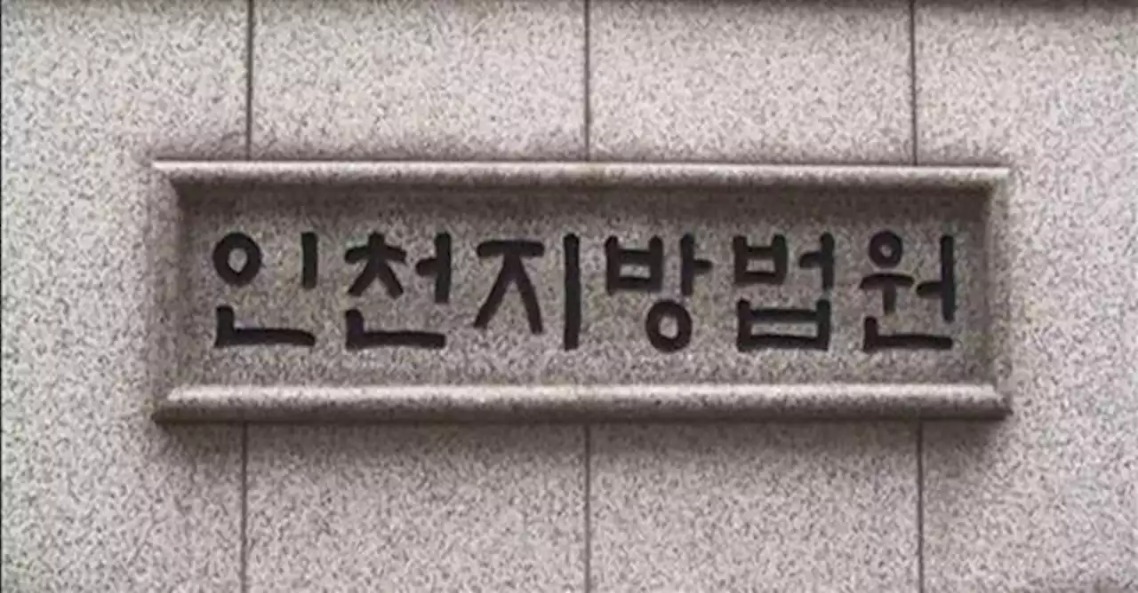 싫은 소리했다고...직장 동료 4개월 딸 눈· 코에 접착제 뿌린 30대 실형