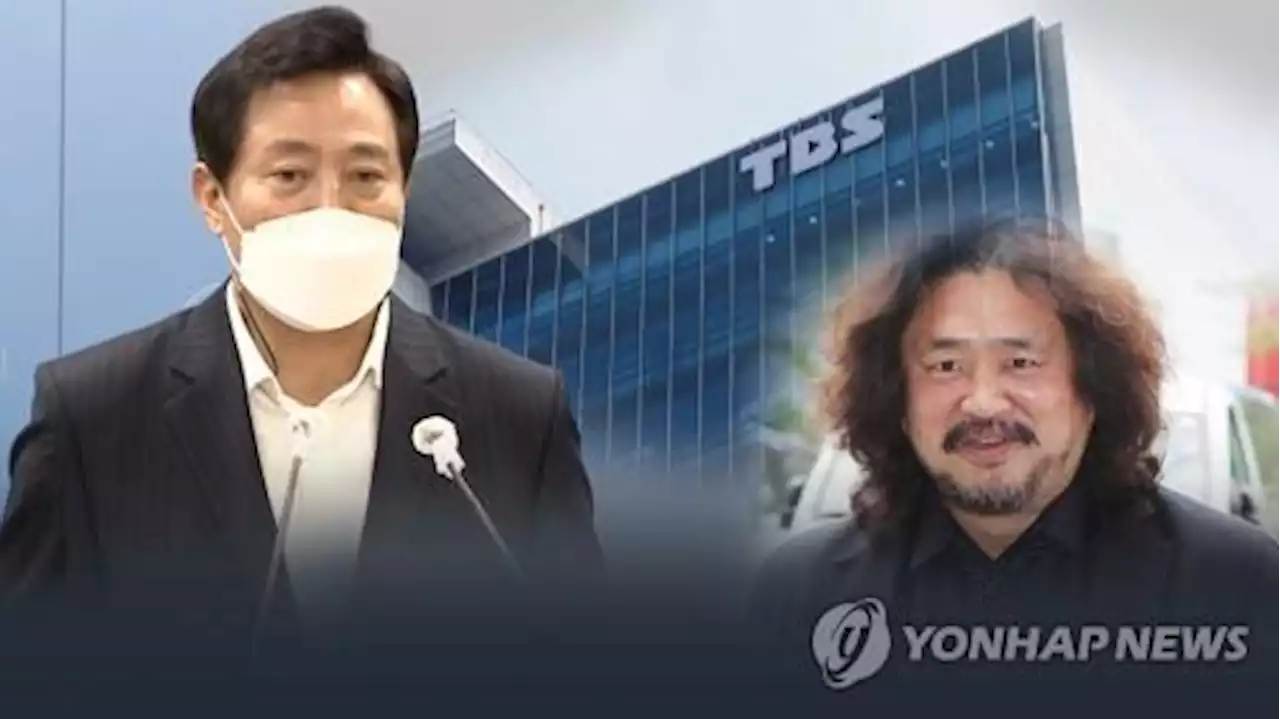 서울시, TBS에 '기관 경고' 종합감사 결과 통보 | 연합뉴스