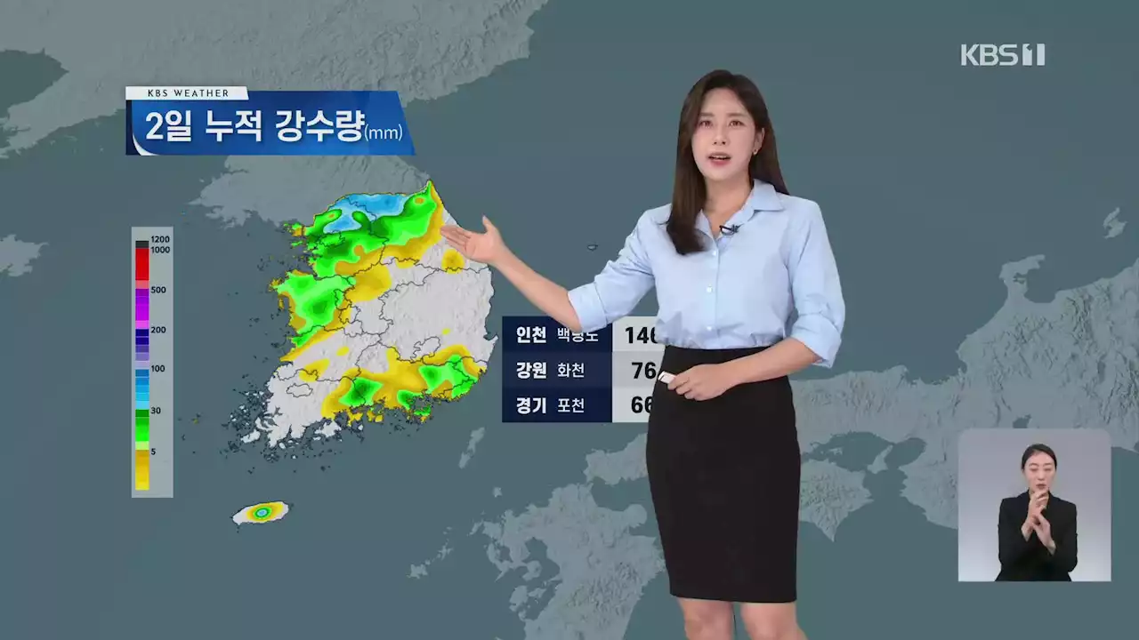 [출근길 날씨] 전국 장맛비…밤부터 중부에 강한 비