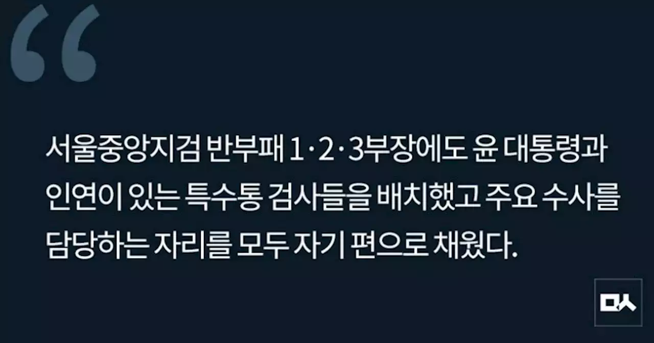 [사설] 고발사주 피의자 손준성 검사의 영전