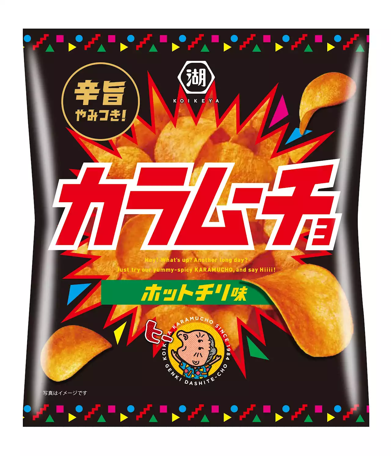 湖池屋、カラムーチョなど値上げ 9月以降4％、減量品目も - トピックス｜Infoseekニュース