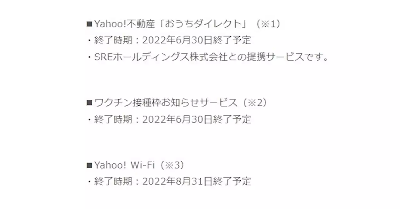 �uYahoo! Wi-Fi�v��8�����ɏI���\�\���t�[�A�u�������_�C���N�g�v�܂ތv3�T�[�r�X�����