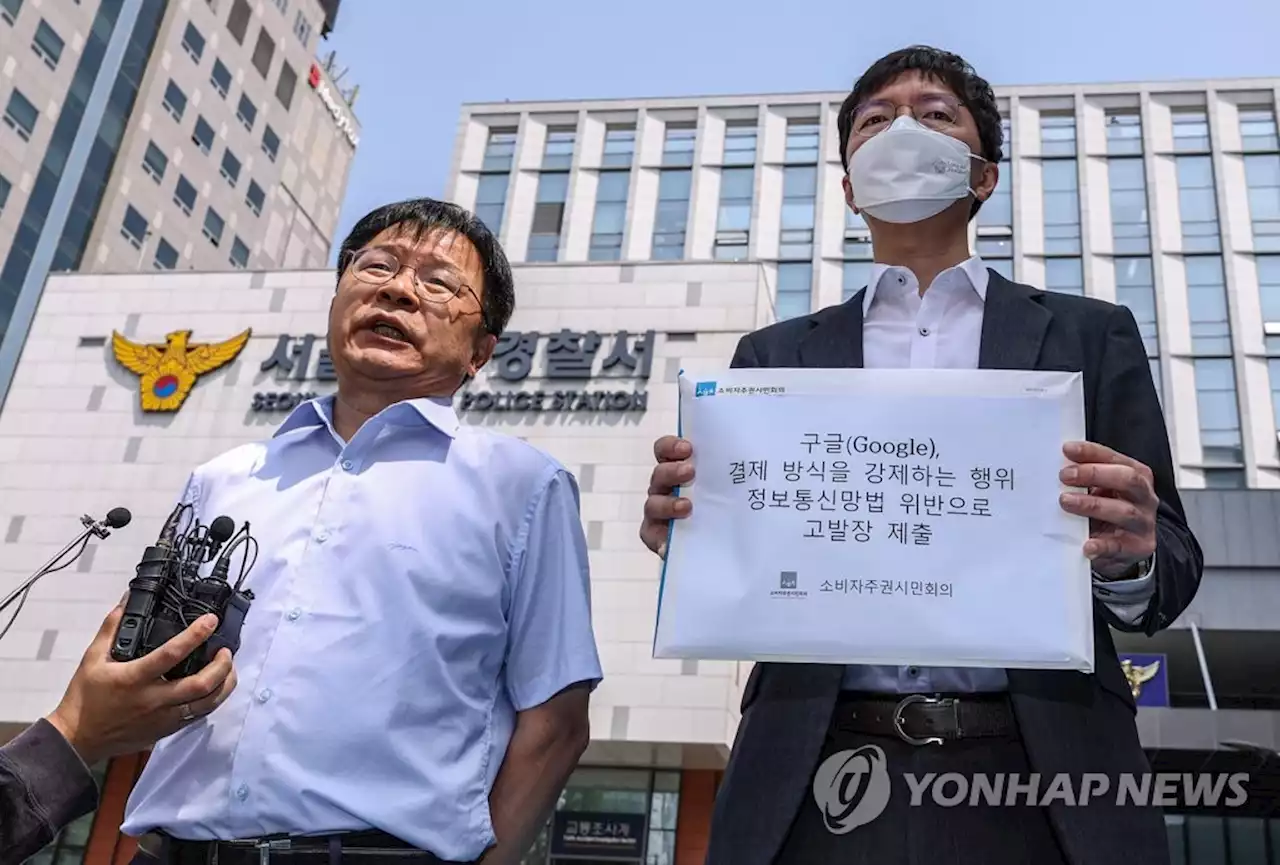 '인앱결제 강제'로 고발된 구글…강제·부당성 입증이 관건 | 연합뉴스