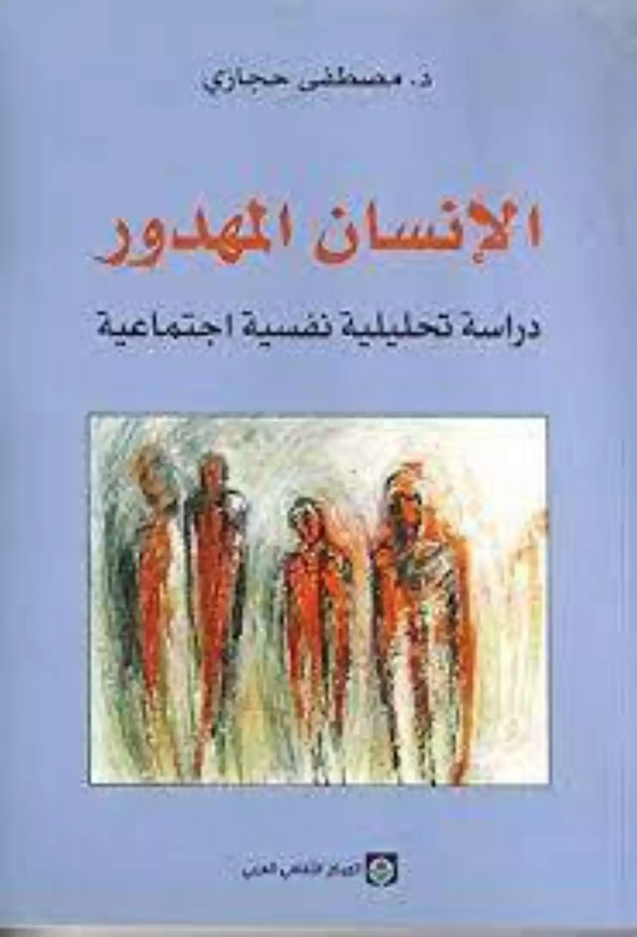 الإنسان المهدور جيل الإثارة والمتع الحسية والاستهلاك الآني