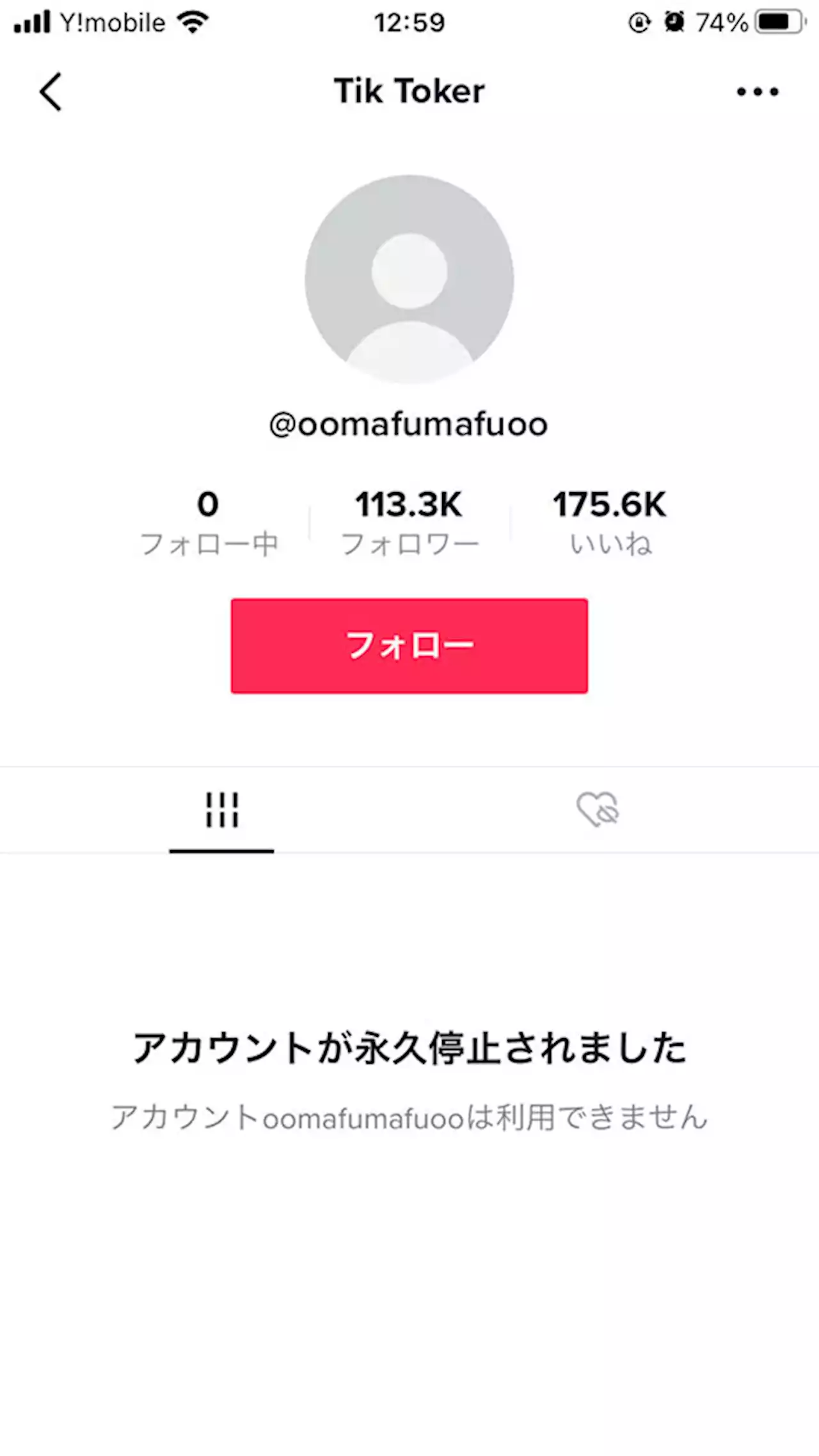 活動休止中のまふまふ、2週間ぶりにTwitter更新でファン安堵 TikTok乗っ取りも「良く休めるように気遣ってくれたんですね」 - トピックス｜Infoseekニュース