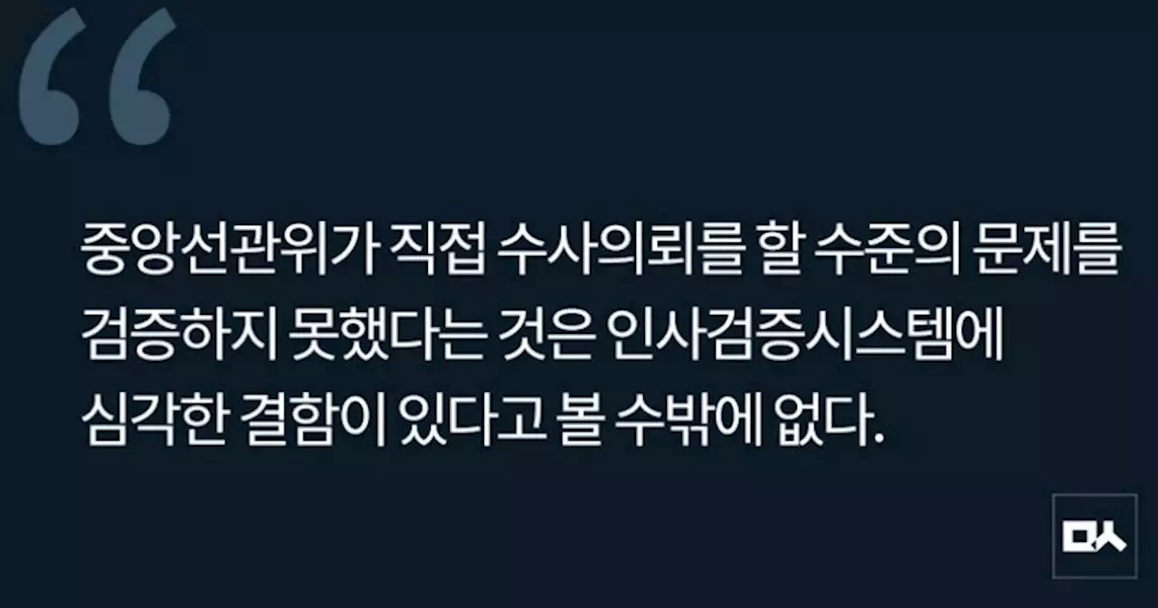 [사설] 박순애·김승희 후보자 지명철회하고 대통령이 사과해야