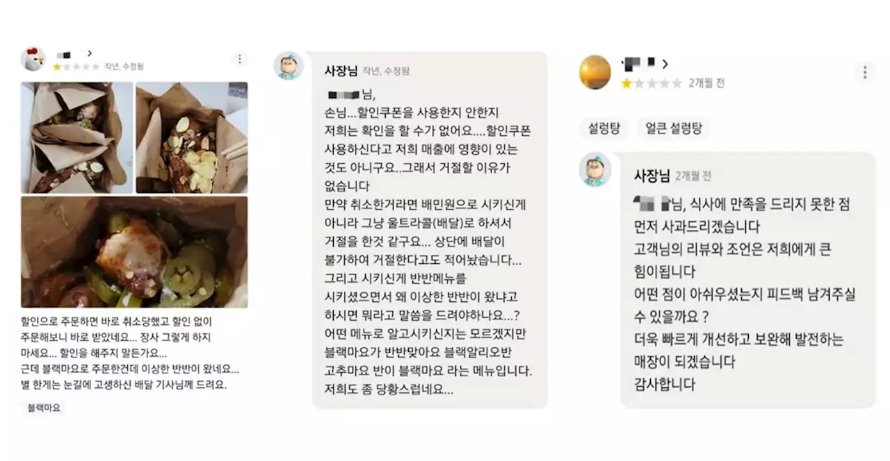 '자영업자 보호 vs. 소비자 권리'... 배달 앱 리뷰 갈등 지속