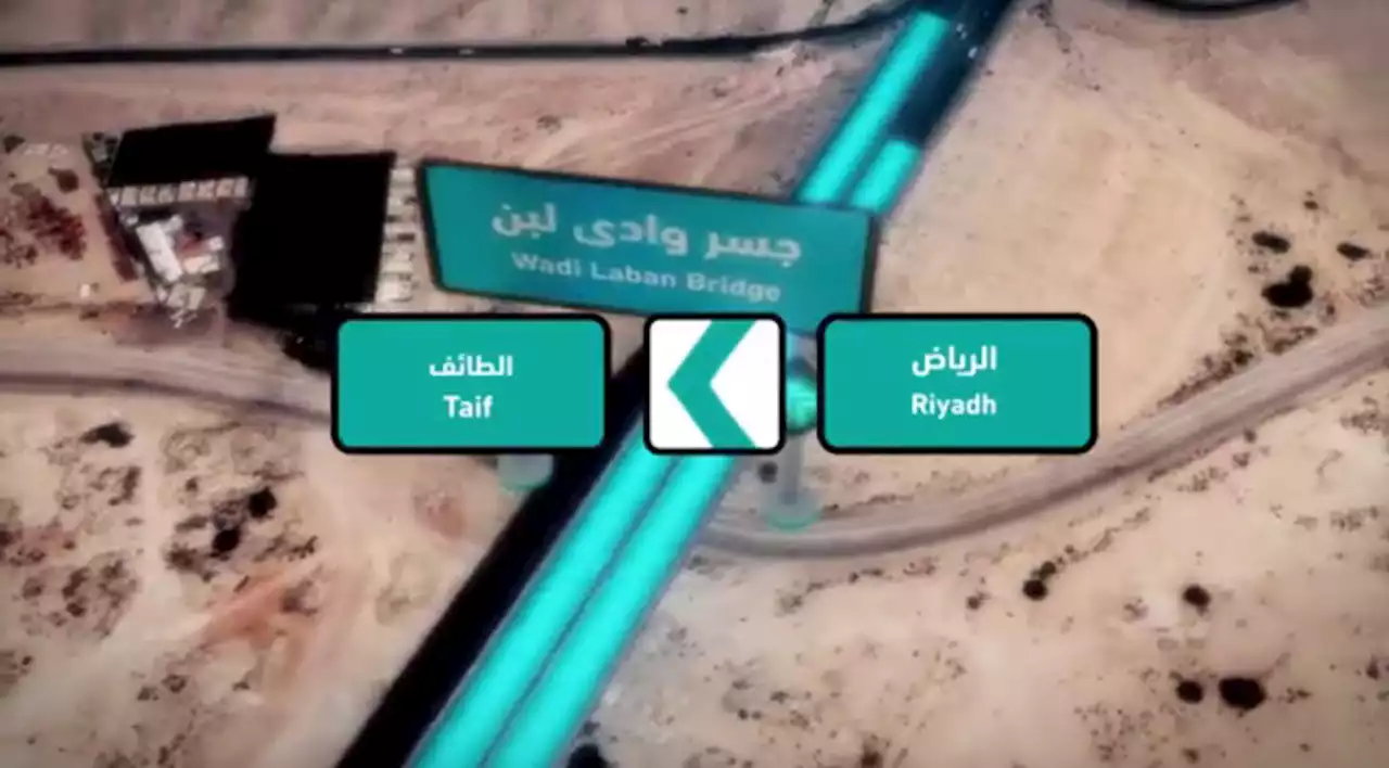 بعد دوار عروة.. «المرور» يعلن إغلاق جزئي لطريق الرياض- الطائف - صحيفة تواصل الالكترونية