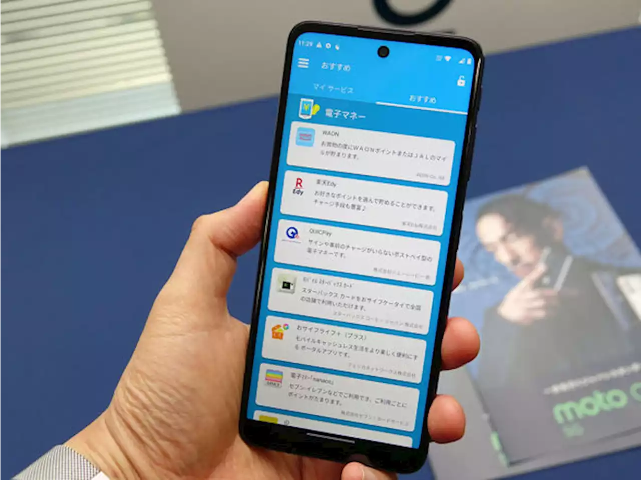モトローラも参戦 オープン市場で「おサイフケータイ対応スマホ」が増えている理由 - トピックス｜Infoseekニュース