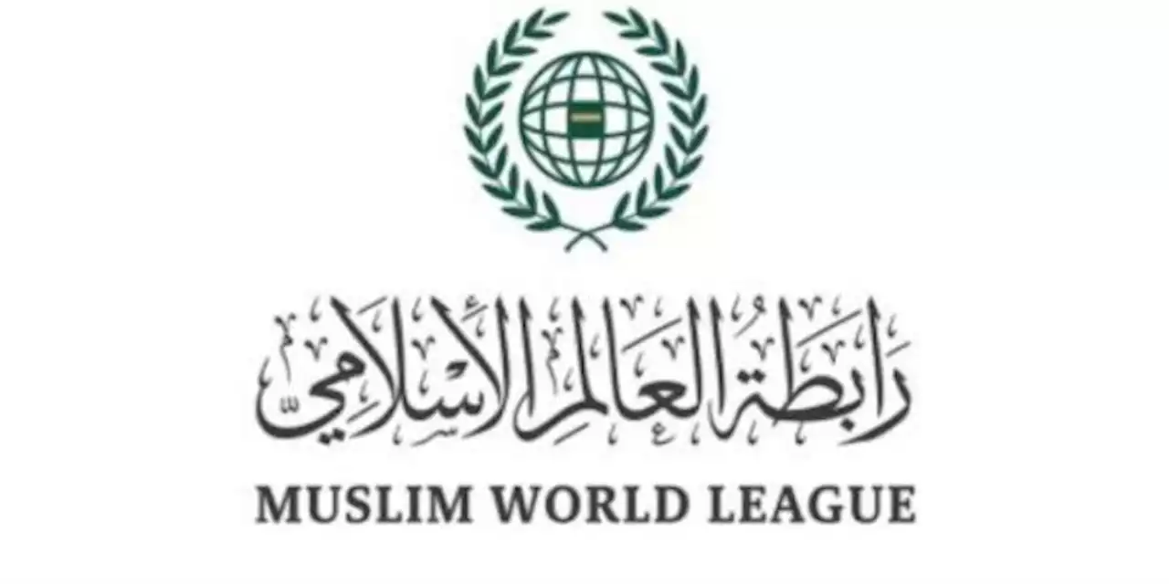 رابطة العالم الإسلامي تحذر من التطاول على الرموز الدينية