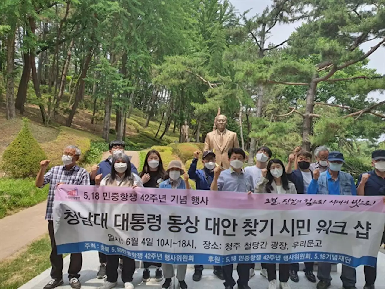 전두환 동상에 철책선... '5.18을 어떻게 전할 수 있을까 고민'